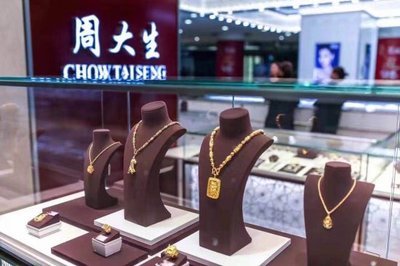 周大生布局新興市場 深圳投資成立今生今世珠寶公司，拓展漁具銷售業務