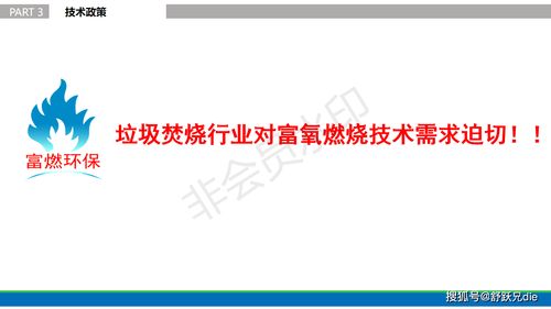 貴州富燃環(huán)保科技 以創(chuàng)新技術(shù)破解城市低熱值垃圾焚燒環(huán)保難題